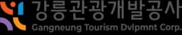 강릉관광개발공사