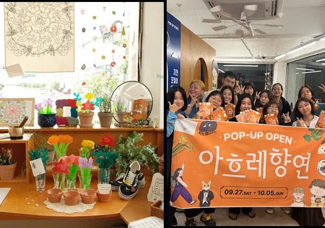 팝업스토어 운영