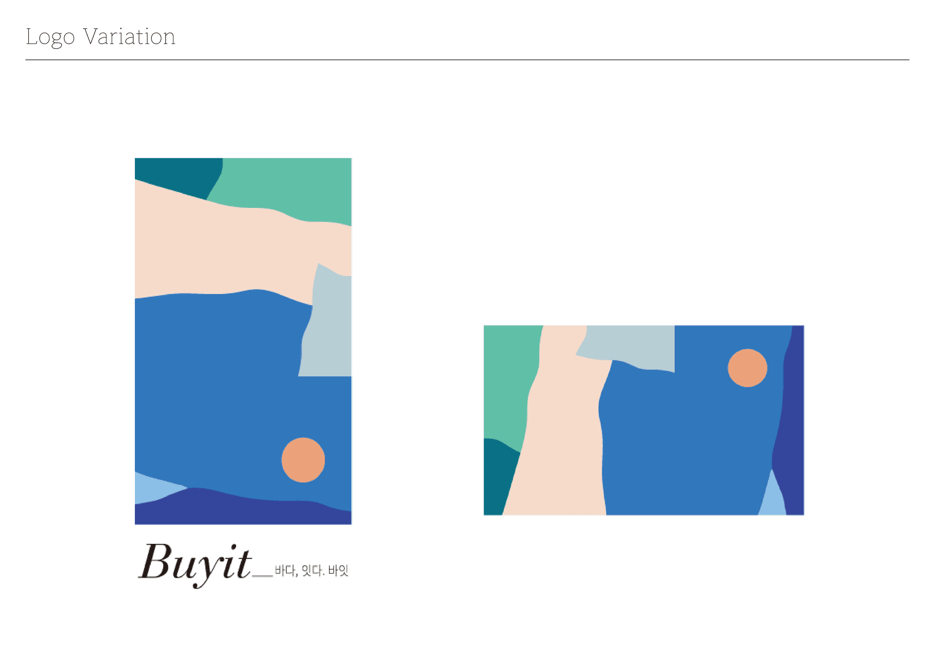 바잇 브랜드 디자인 - 5