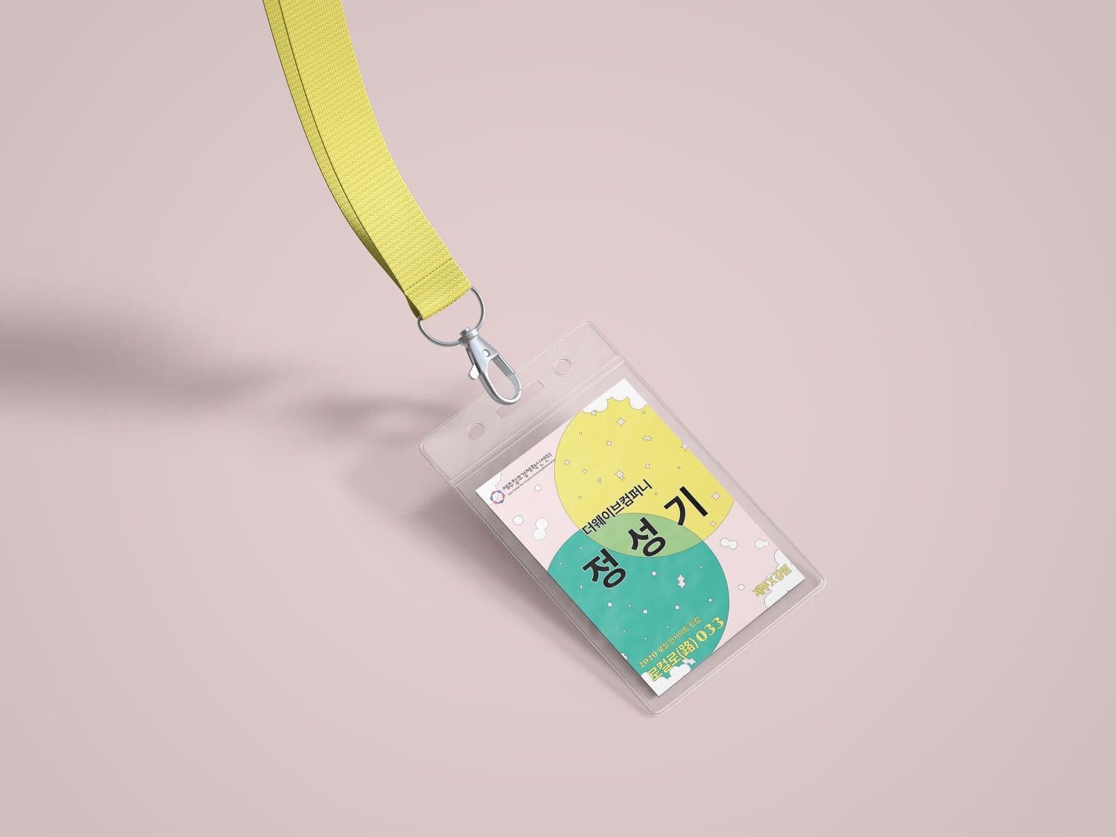 제주창조경제혁신센터 033 로컬로(路) 트립