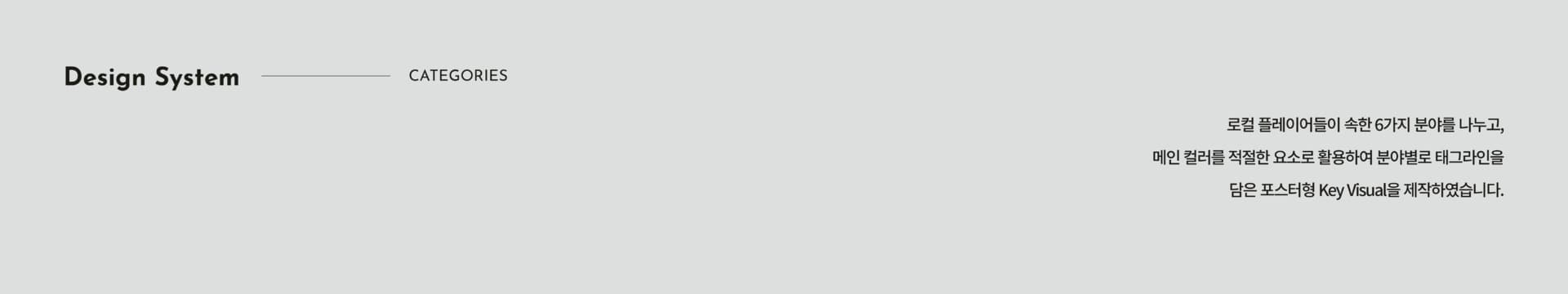 로컬어셈블 브랜드 아이덴티티 디자인 - 10