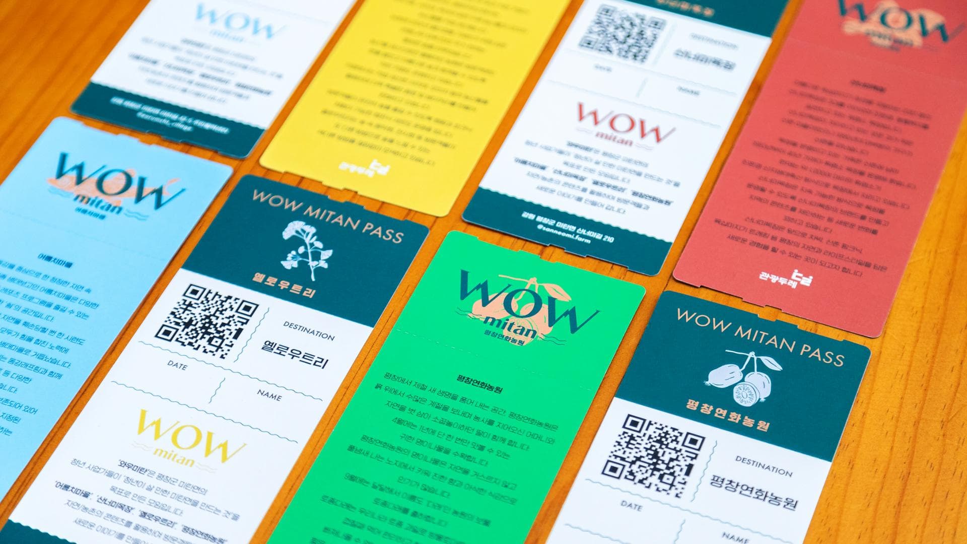 와우미탄 브랜드 디자인 - 14