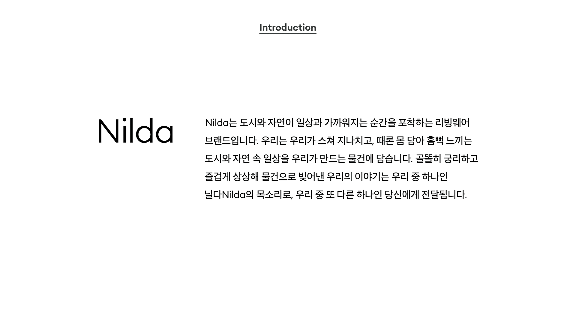 Nilda 닐다 - 3