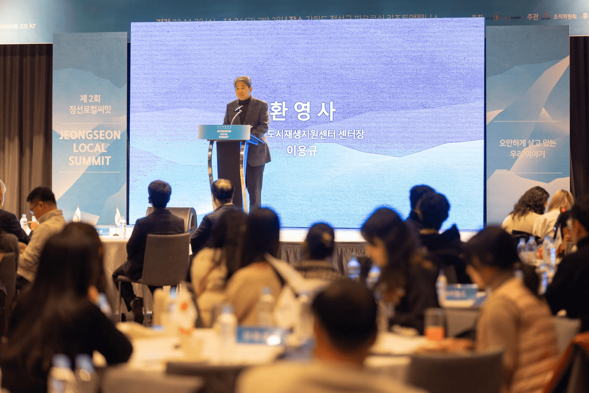 제 2회 정선로컬써밋 기획 및 운영 - 4