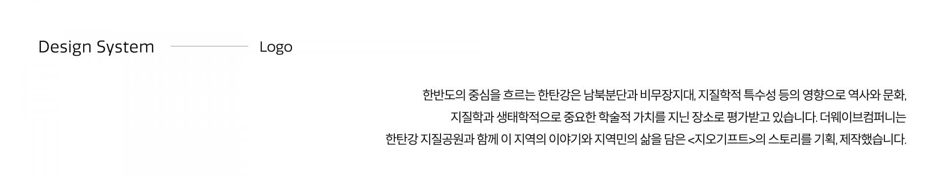 지오기프트 브랜드 디자인 - 3