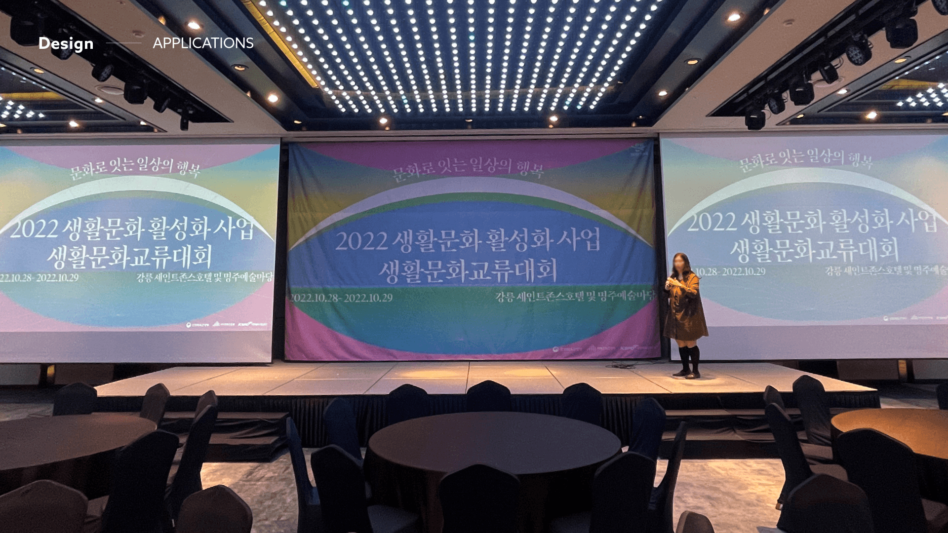 지역문화진흥원 제 1회 생활문화교류 대회 브랜드 디자인 - 9