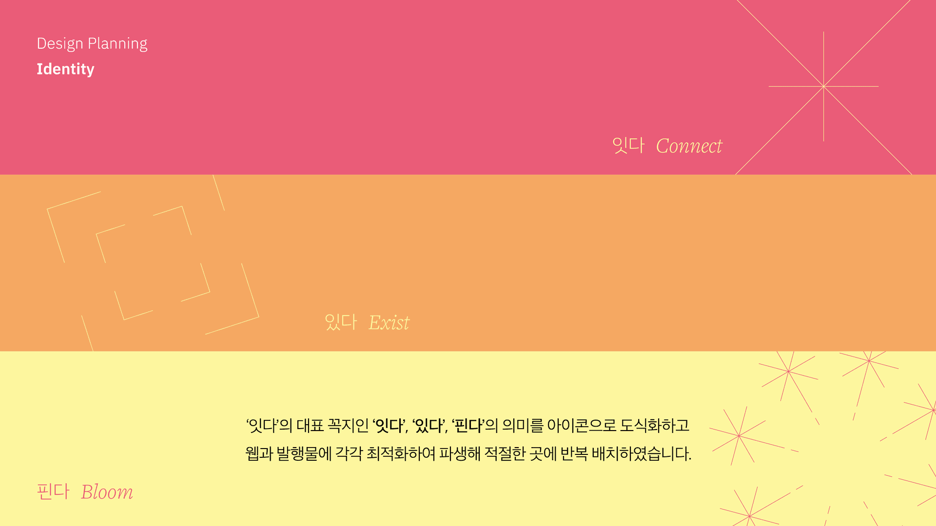 강원문화재단 문화예술교육 웹진 ⟨잇다⟩ 16, 17호 - 5