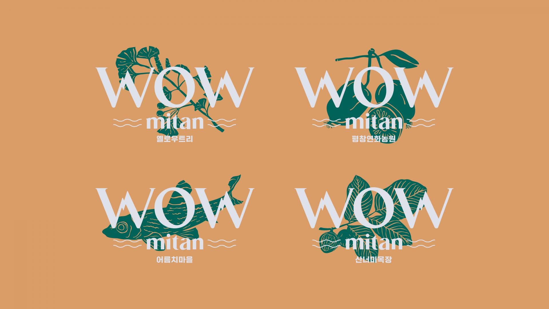 와우미탄 브랜드 디자인 - 11