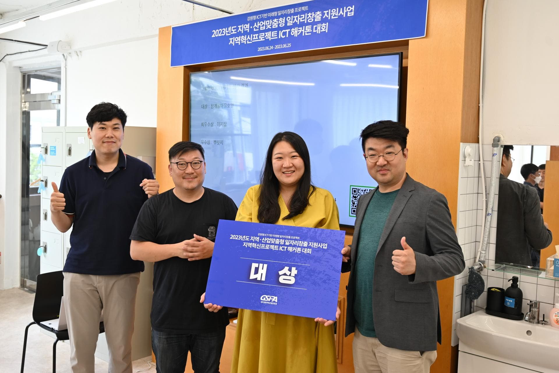 2023년 뉴웨이브 ICT 해커톤 - 10