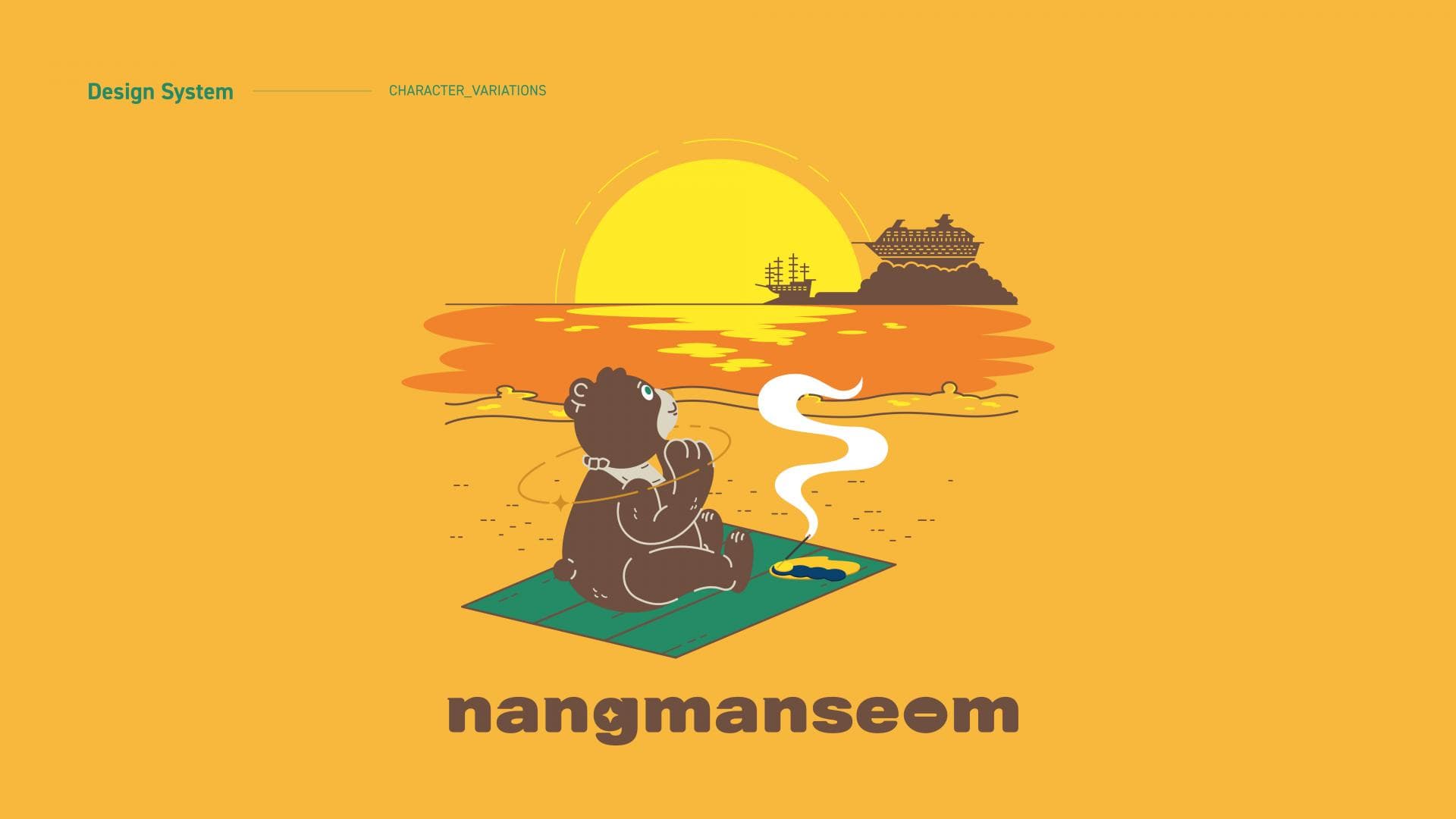 낭만섬 브랜드 디자인 - 8