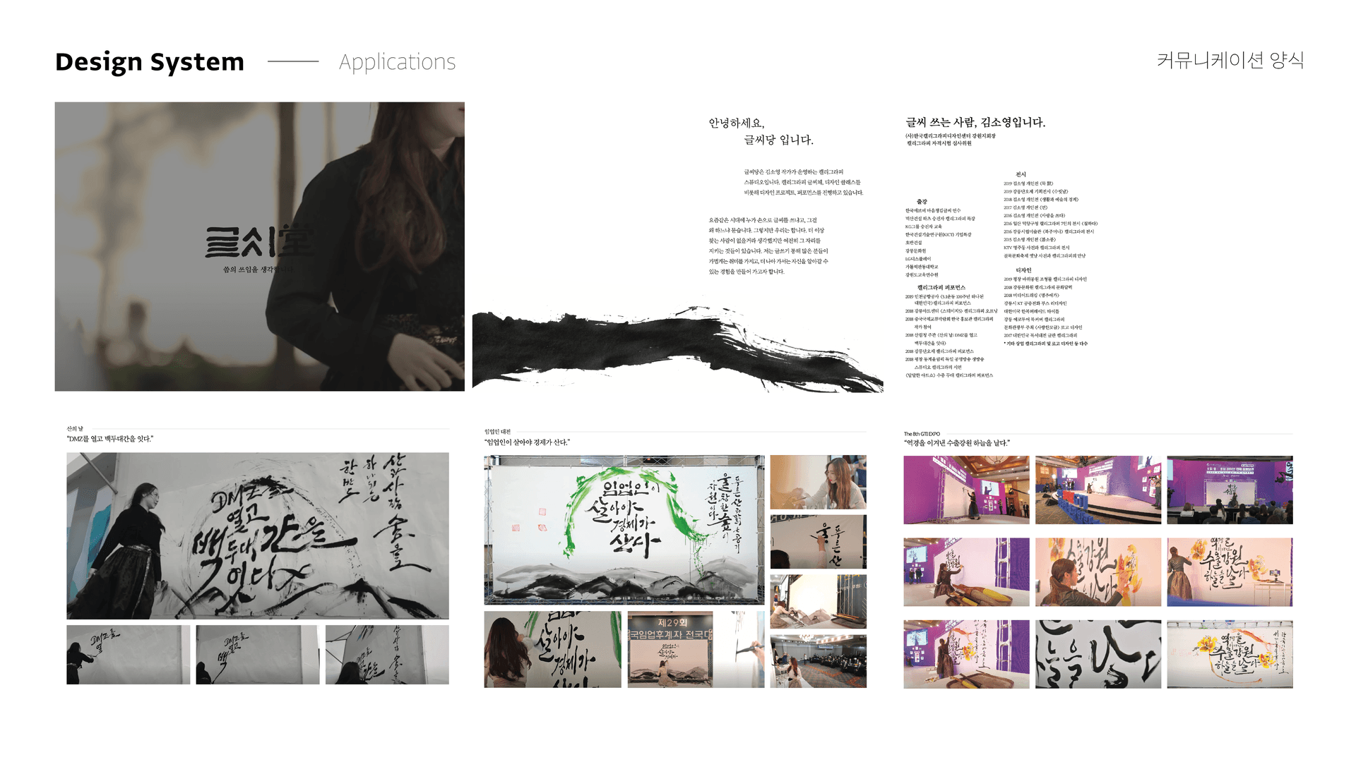 글씨당 매니지먼트 - 7