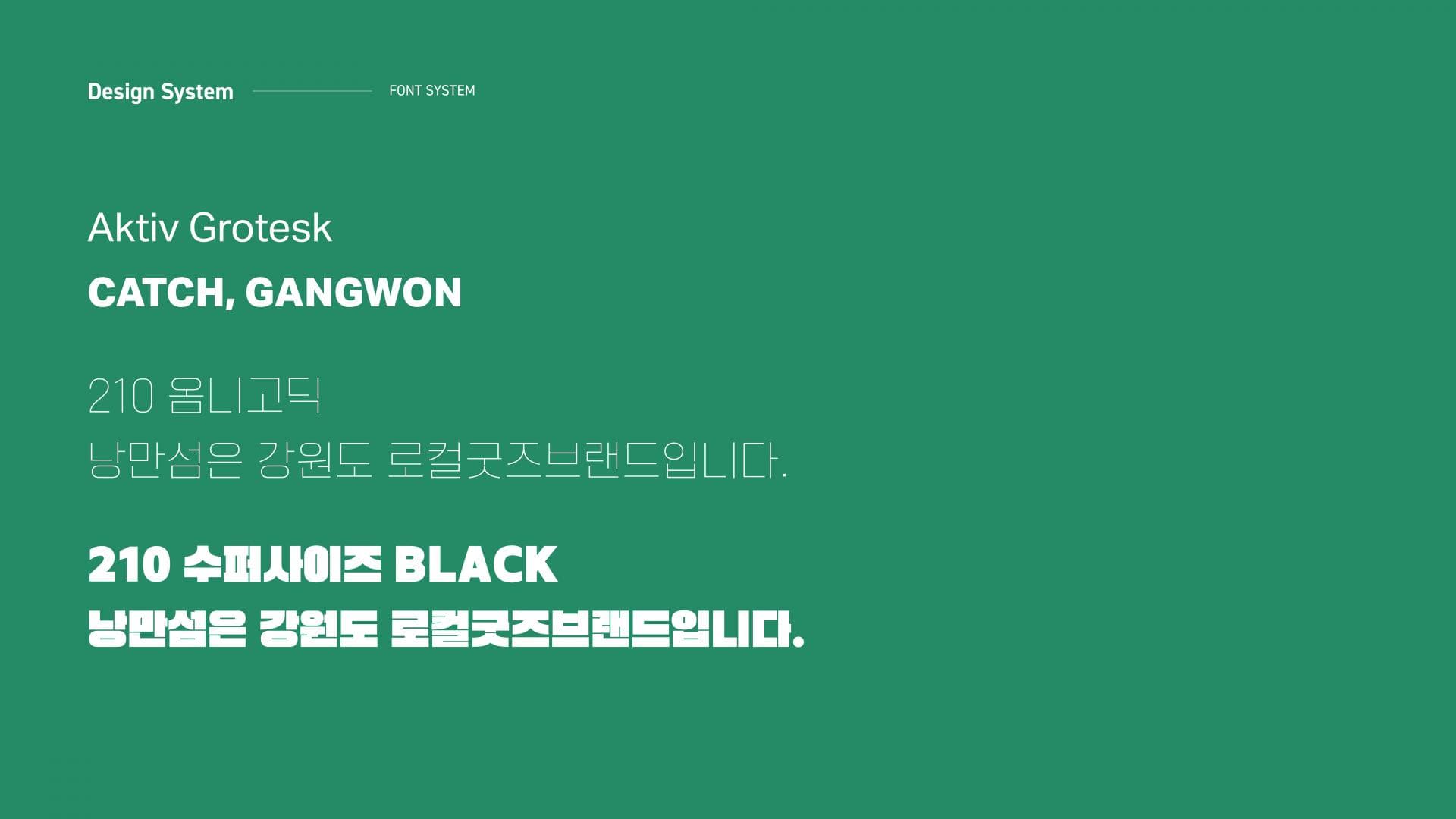 낭만섬 브랜드 디자인 - 13