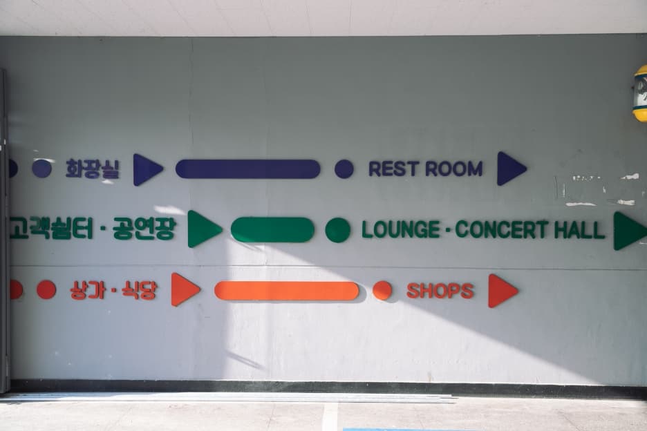 033 크리에이터스 포럼 5: 서부웨이! 우리가 가는 길 - 5