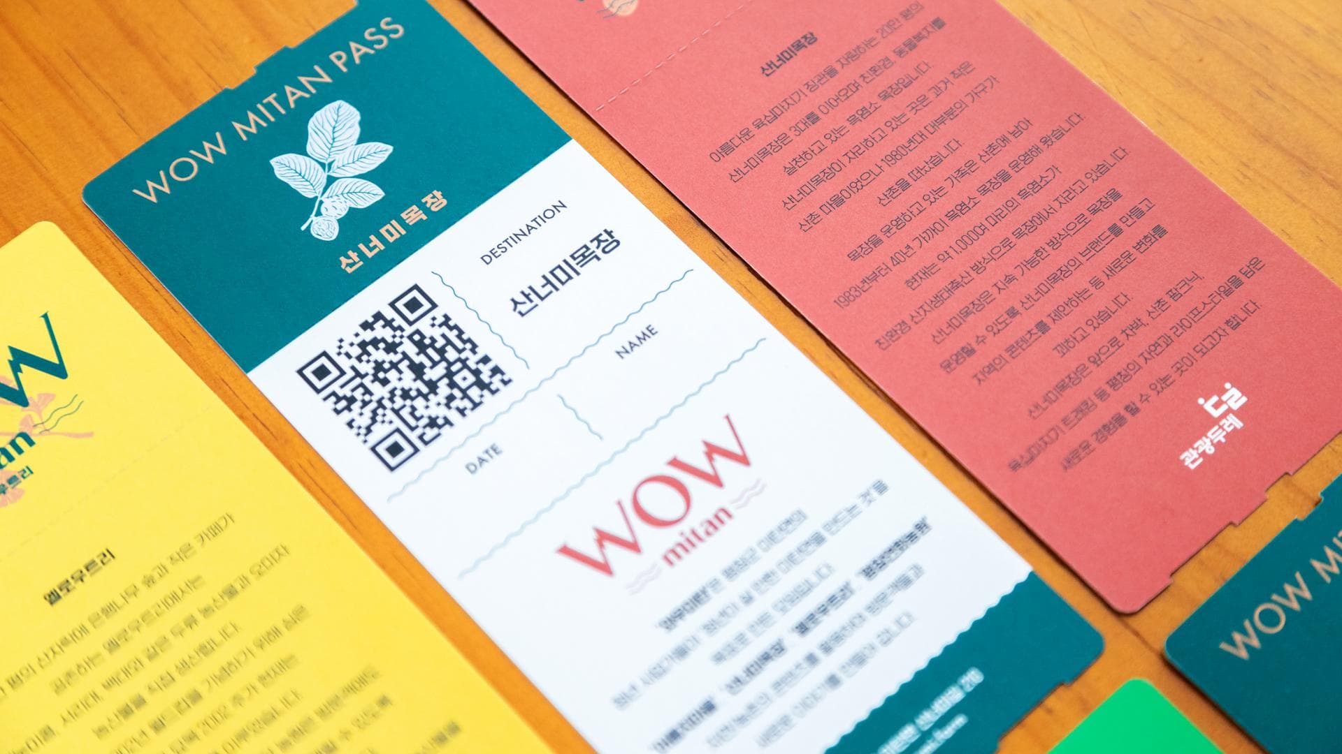 와우미탄 브랜드 디자인 - 16