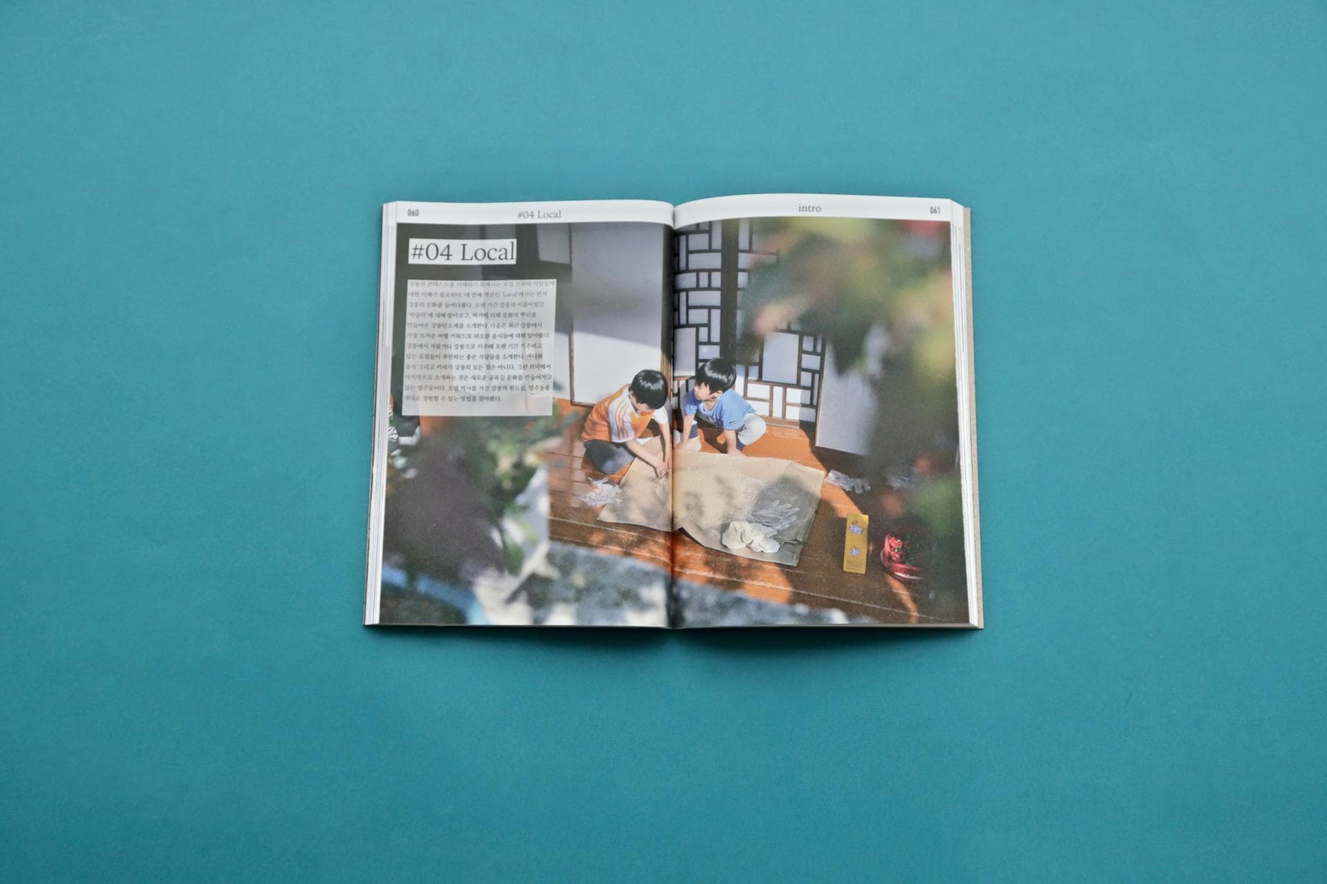 033 매거진 Vol.1 강릉 - 5