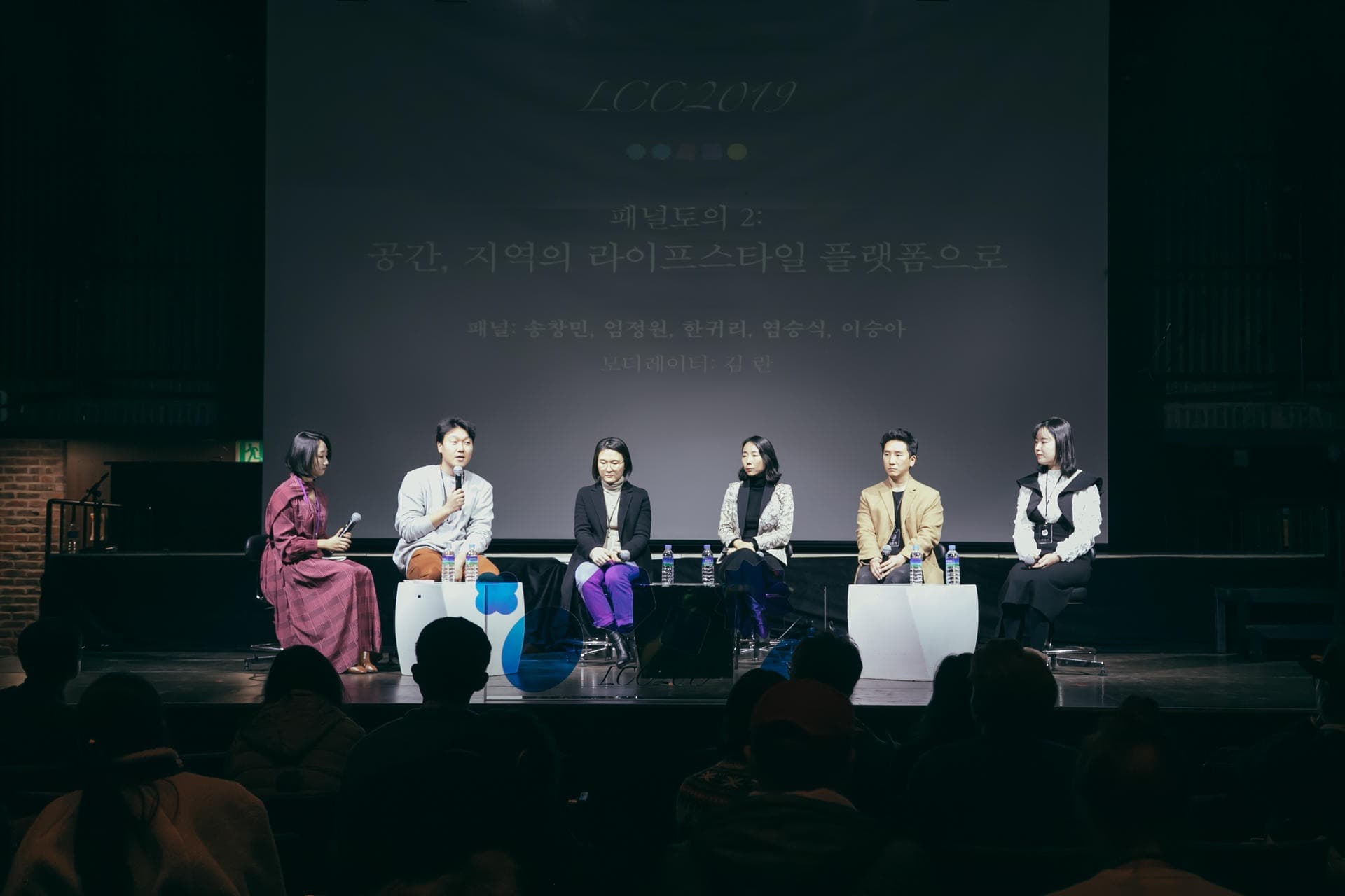 강원창조경제혁신센터 LCC2019: 공유, 연대, 성장 - 7
