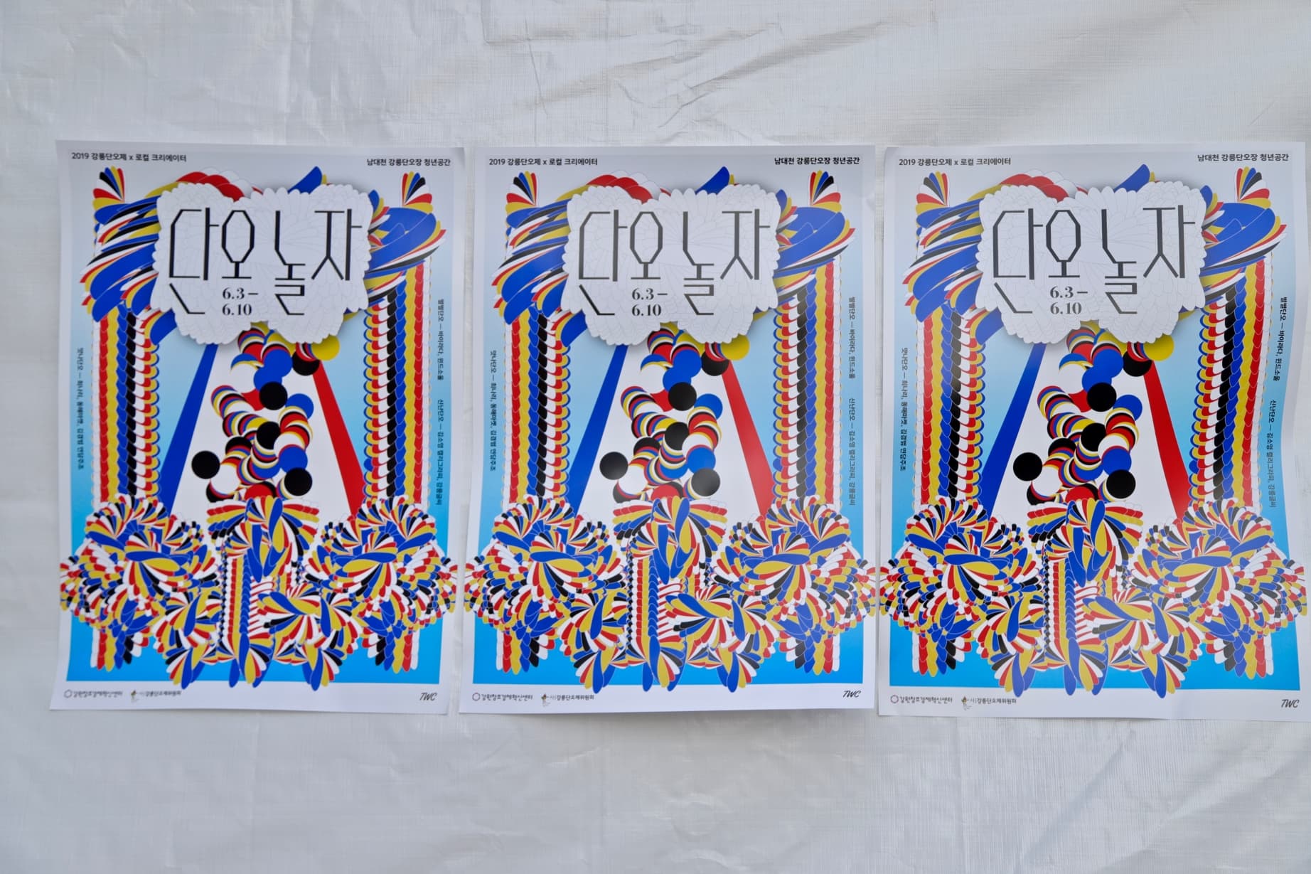 2019 강릉단오제 단오놀자 공간 - 7