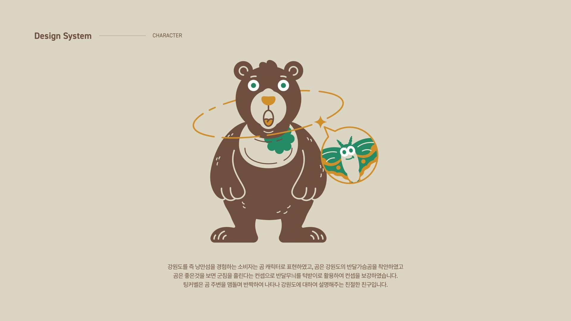 낭만섬 브랜드 디자인 - 5