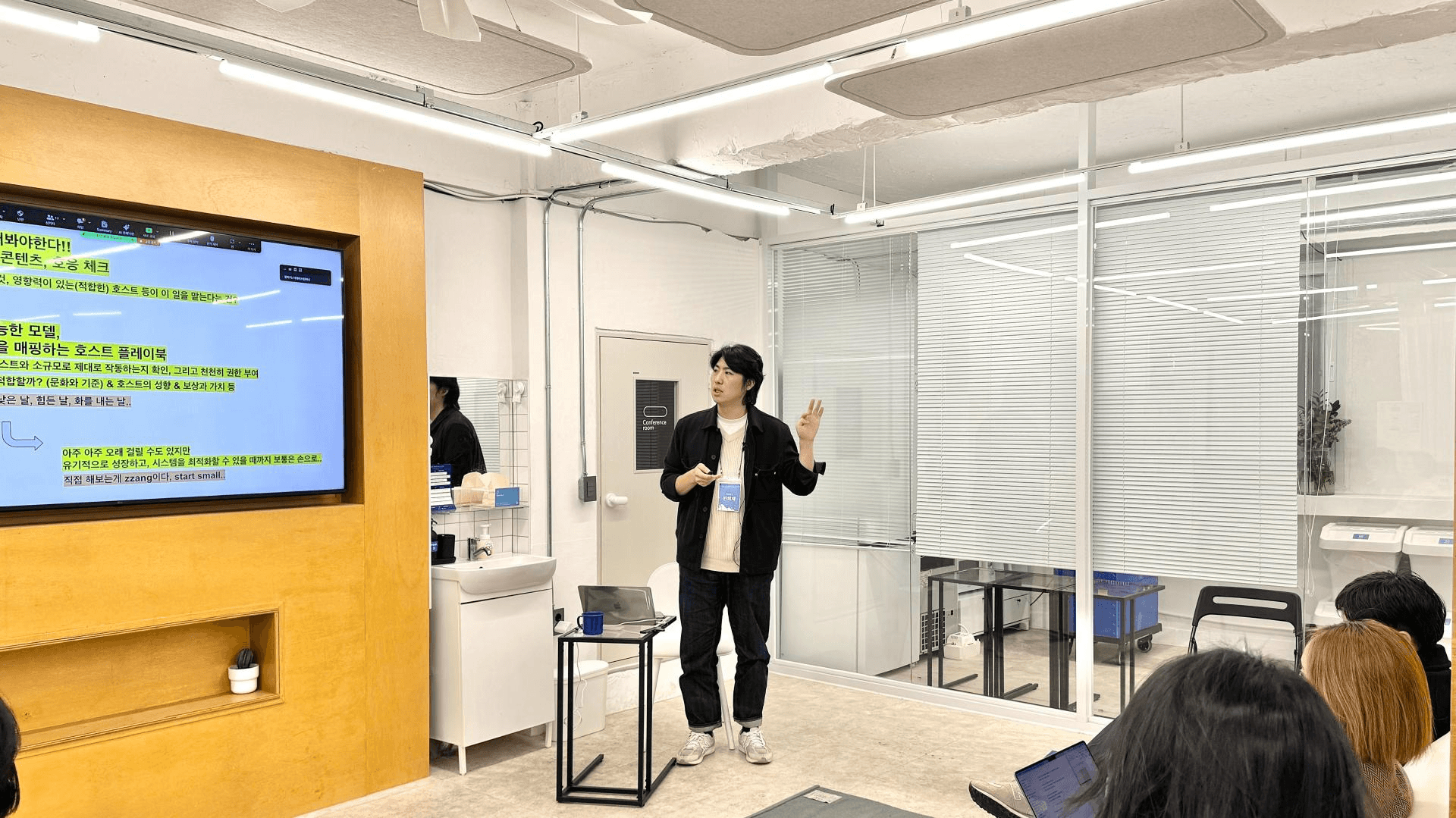 점,선,면 : 커뮤니티 비즈니스 컨퍼런스 - 4