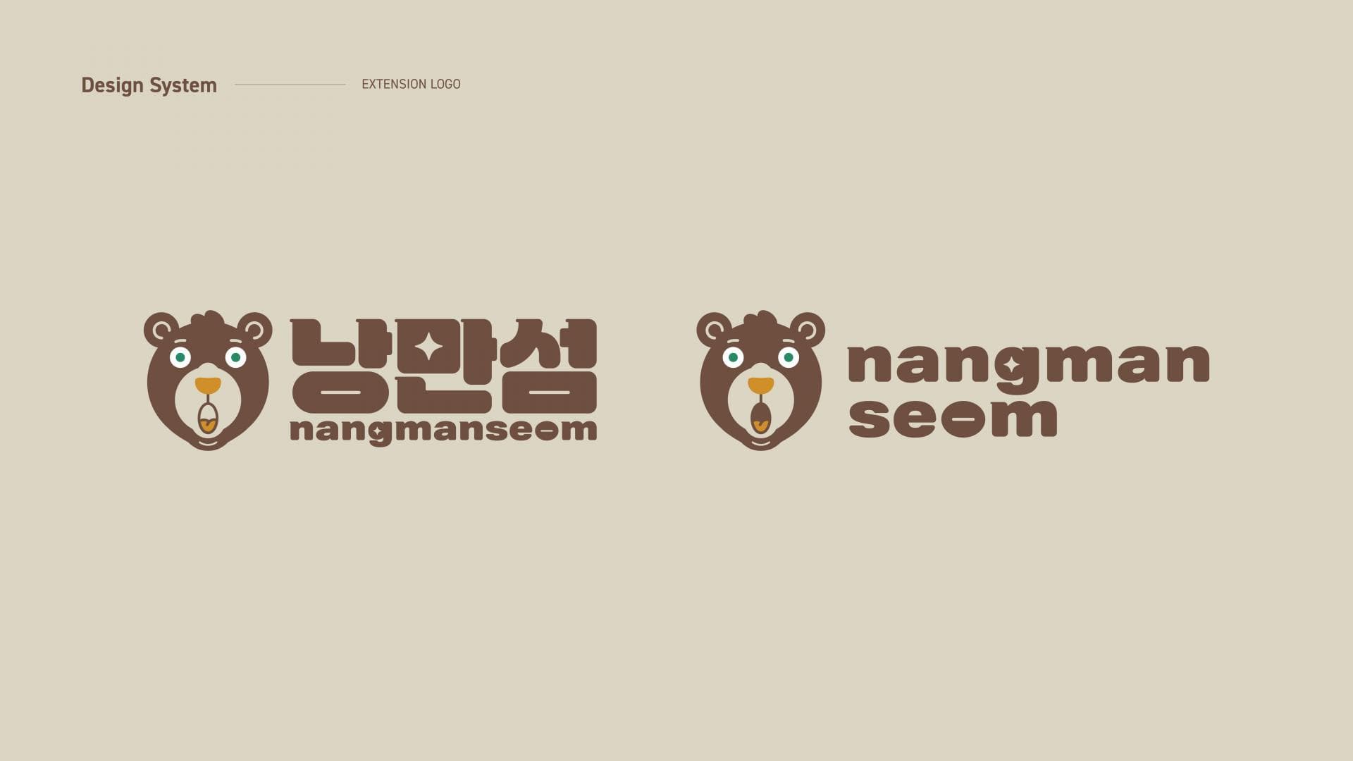 낭만섬 브랜드 디자인 - 11