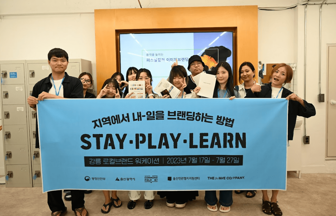 지역에서 내-일을 브랜딩하는 방법(로컬 브랜드 워케이션) - 8