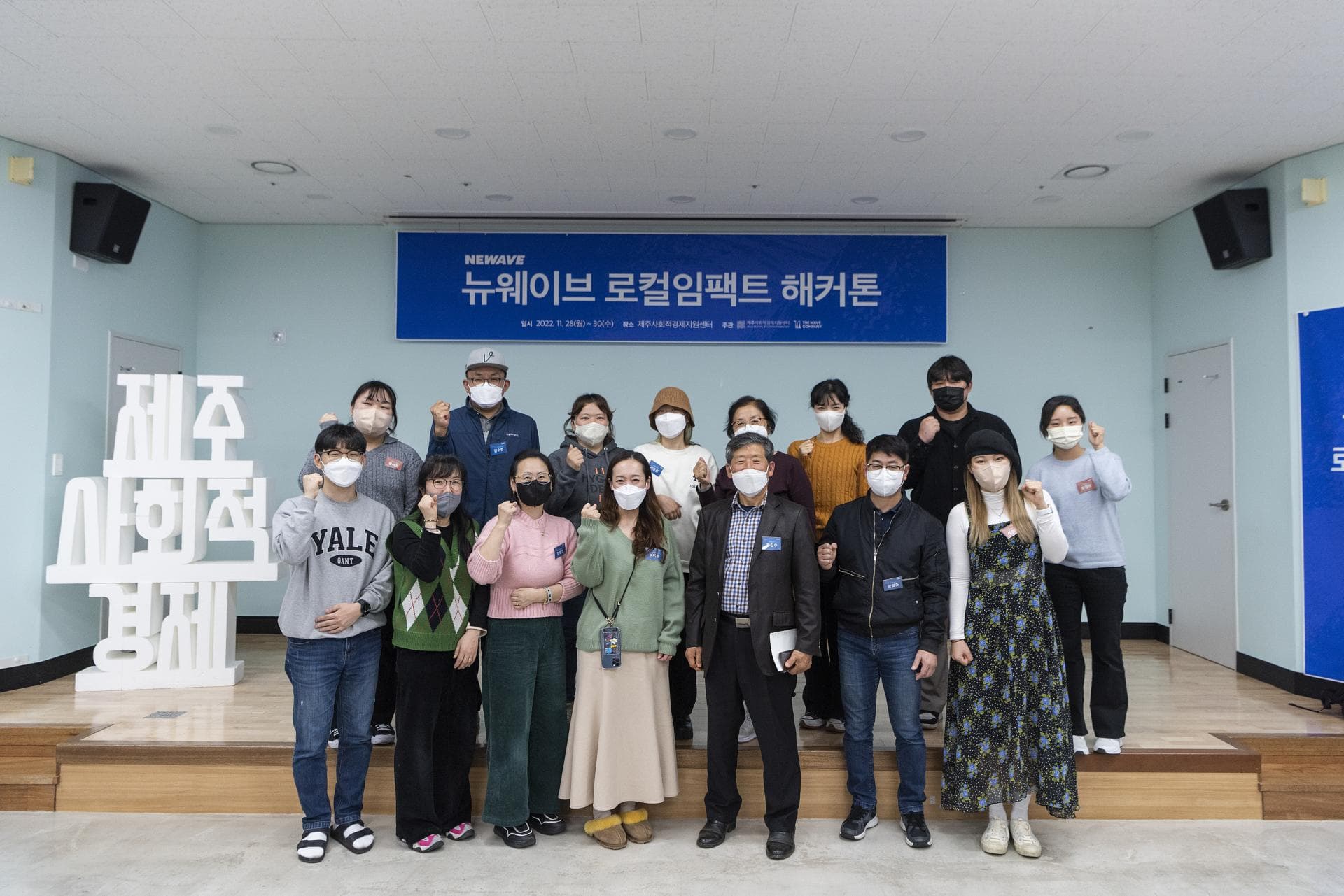 뉴웨이브 로컬 임팩트 해커톤 in 제주 - 9