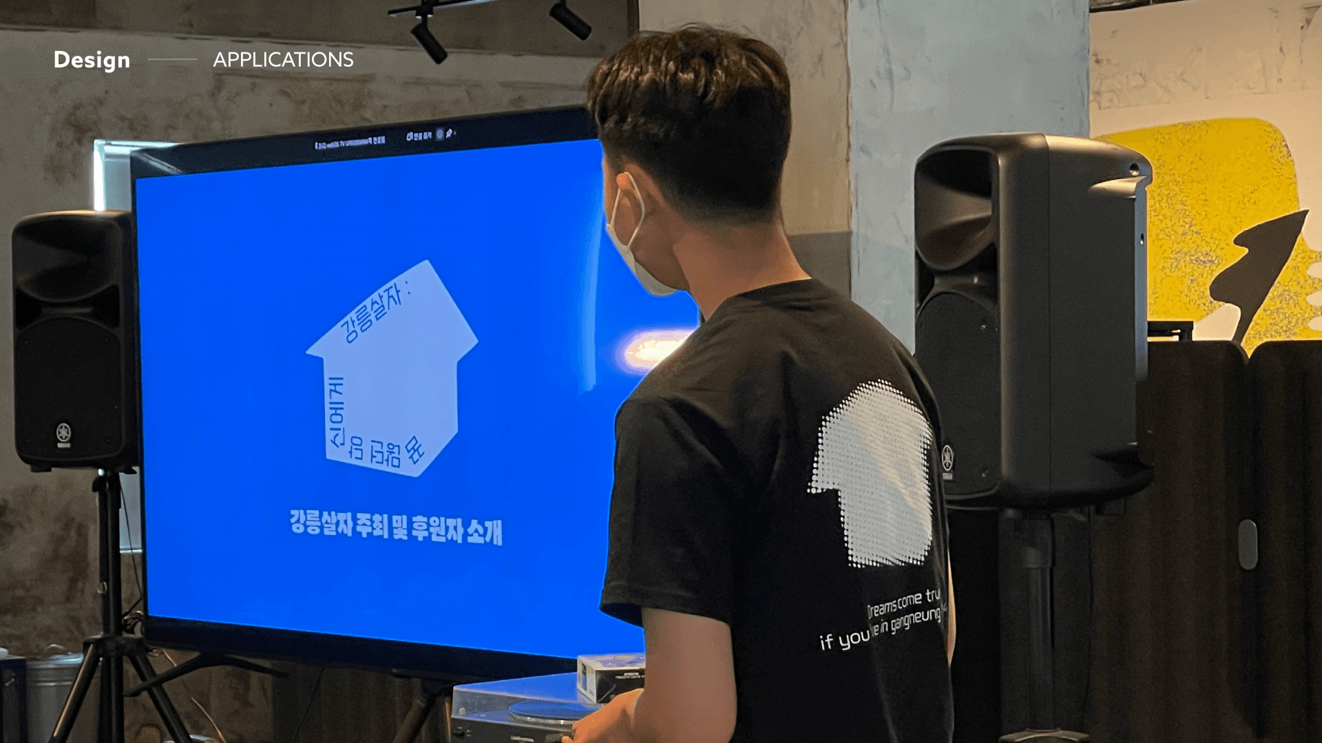 강릉살자 시즌 2 운영 - 11