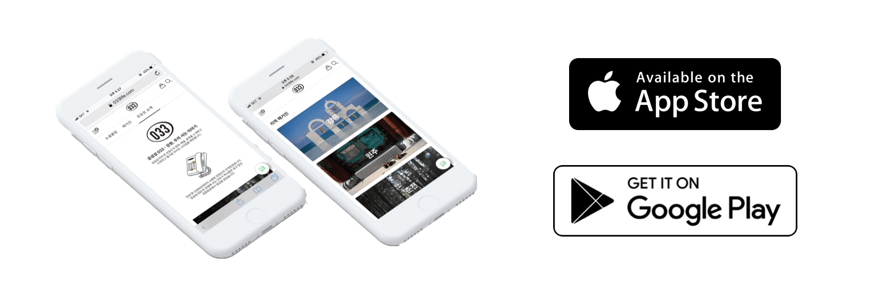 033 웹: 강원 라이프스타일 큐레이션 - 7