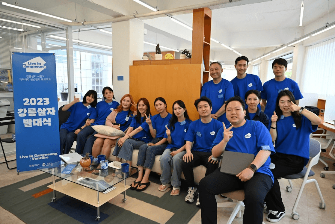 2023 강릉살자 시즌 3  로컬벤처창업편 - 4