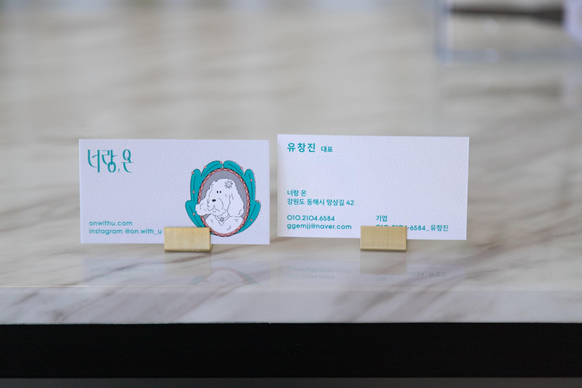 너랑온 브랜드 매니지먼트 - 9