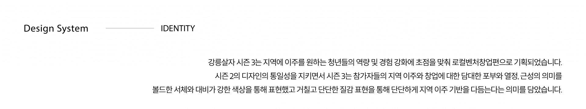 강릉살자 활동 사진 6