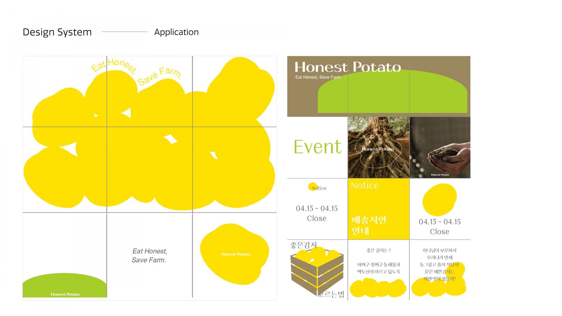 Honest Farm 브랜드 디자인 - 15