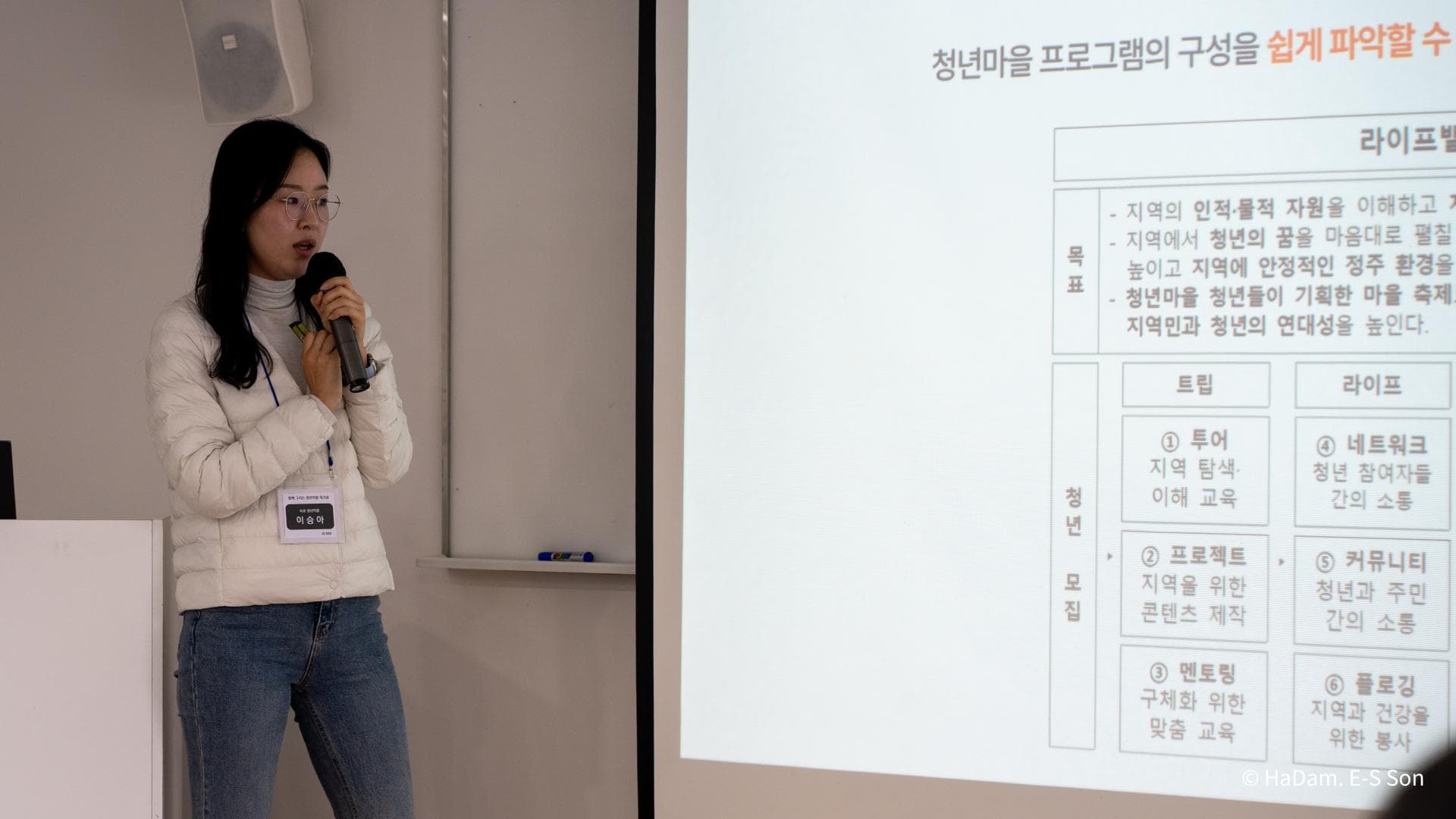 2025년 행정안전부 청년마을 조성 사업 공모 준비(평창군) - 6