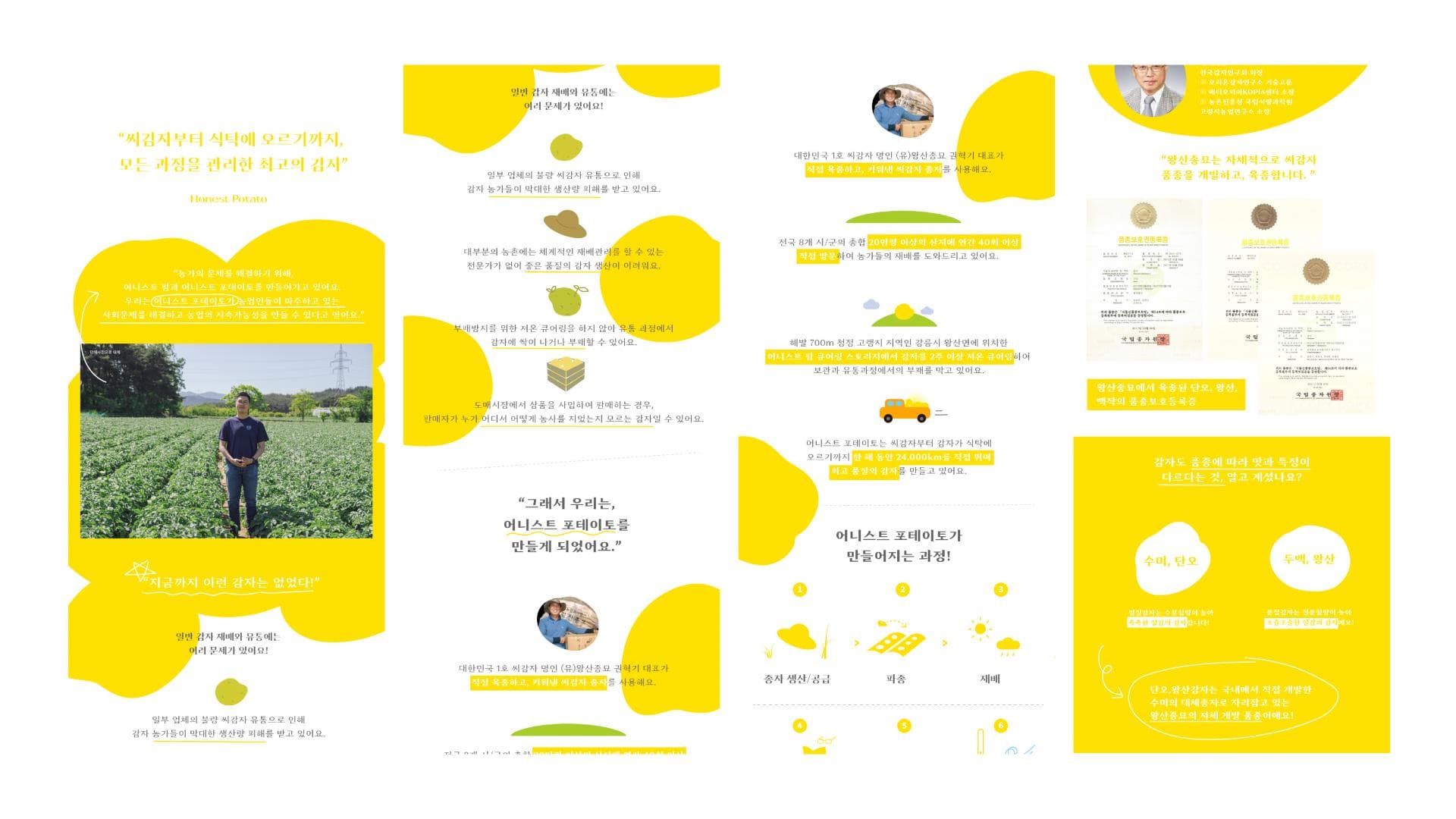 Honest Farm 브랜드 디자인 - 16