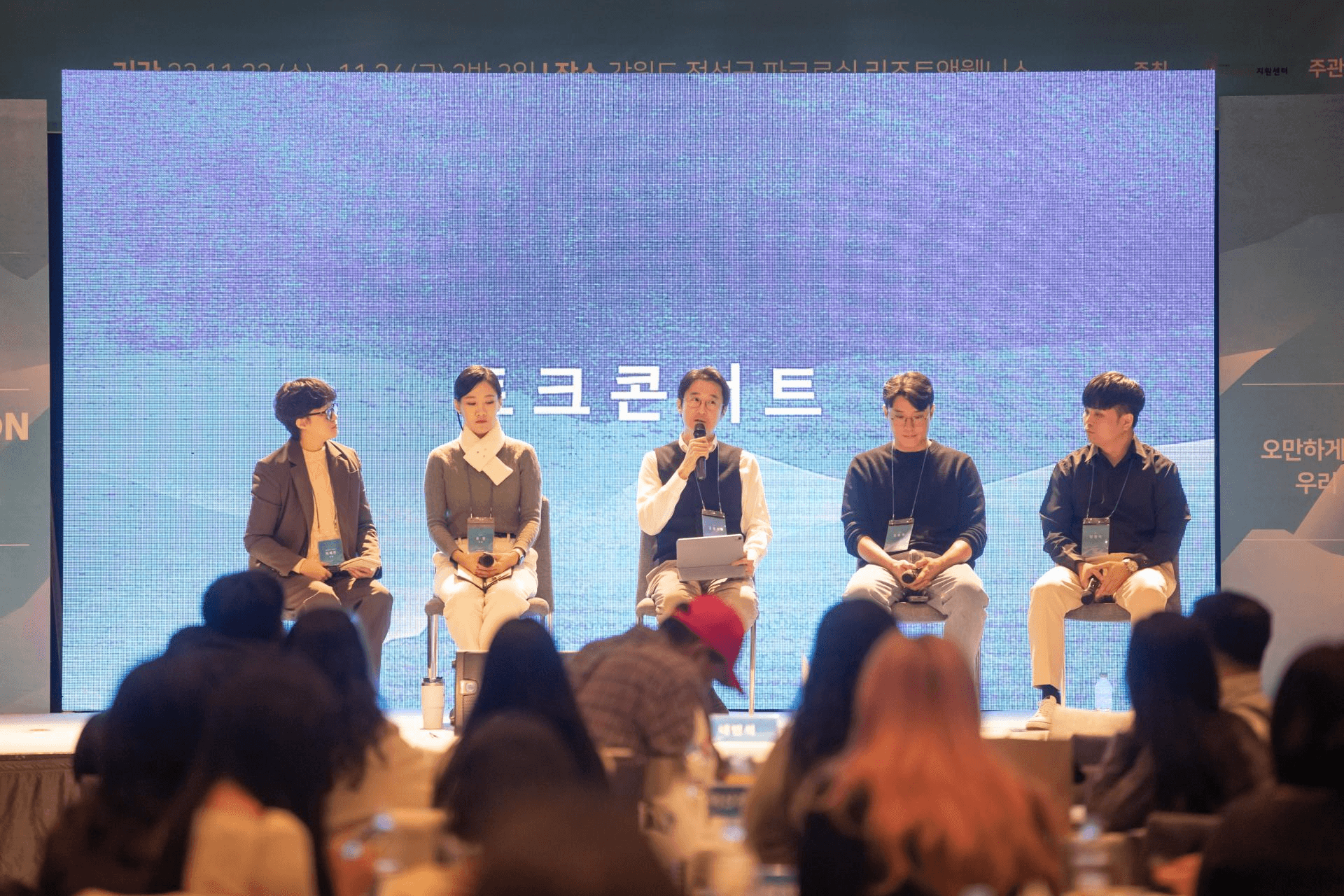 제 2회 정선로컬써밋 기획 및 운영 - 6