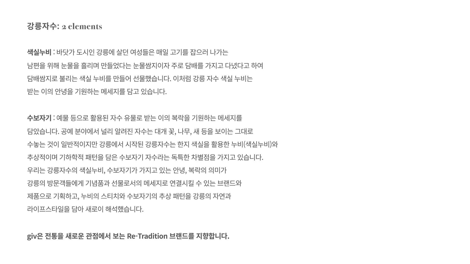 Giv 브랜드 디자인 - 6