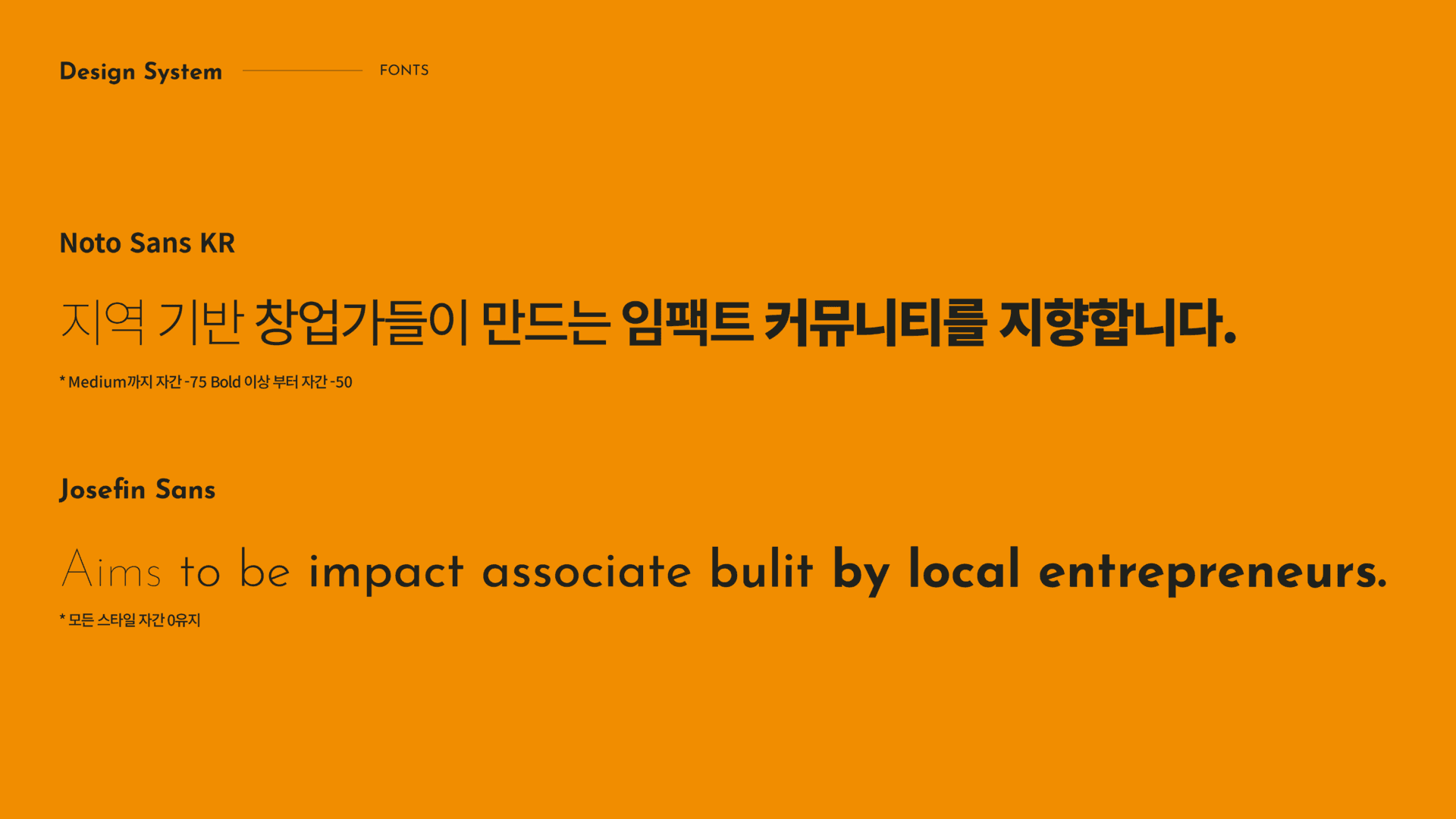 로컬어셈블 브랜드 아이덴티티 디자인 - 9