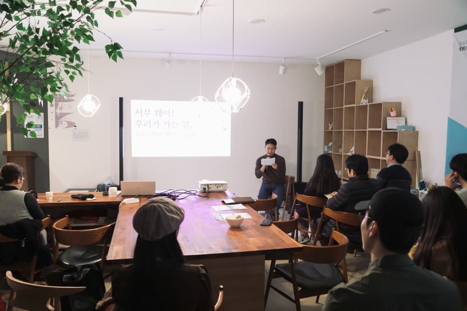 033 크리에이터스 포럼 5: 서부웨이! 우리가 가는 길 - 6