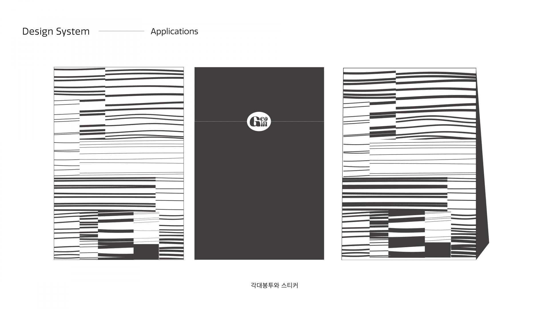 지오기프트 브랜드 디자인 - 13