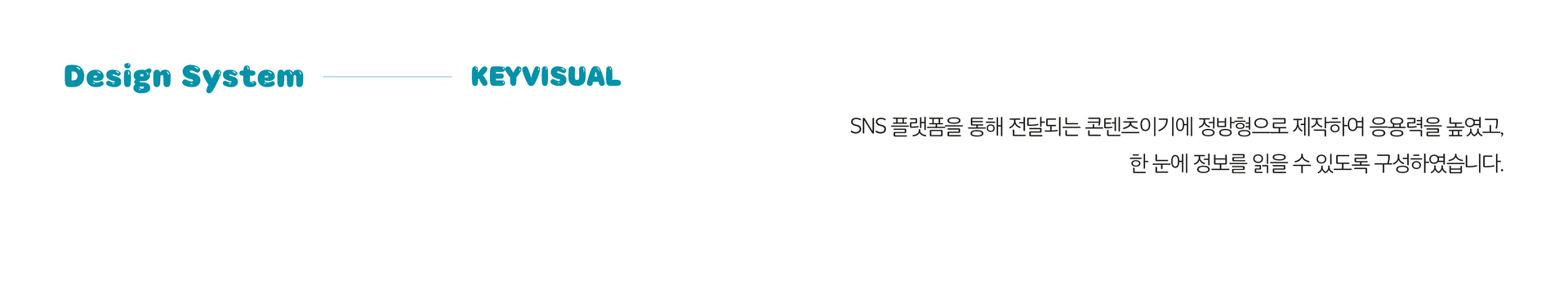 제 7회 명주인형극제 키비주얼 디자인 - 5