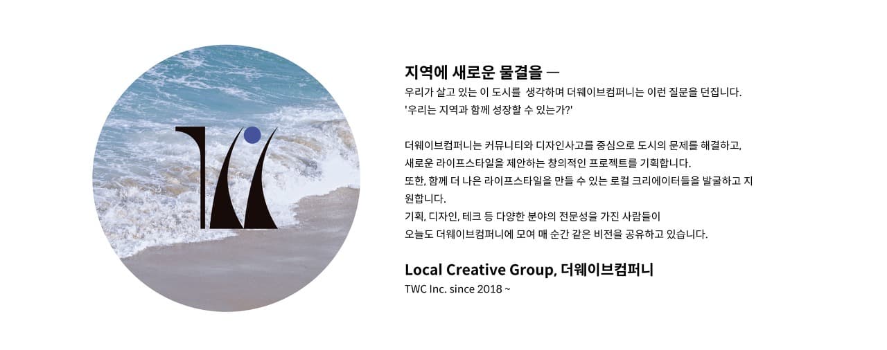 [LCC2019] 강원 로컬 크리에이터를 위한 연결의 컨퍼런스