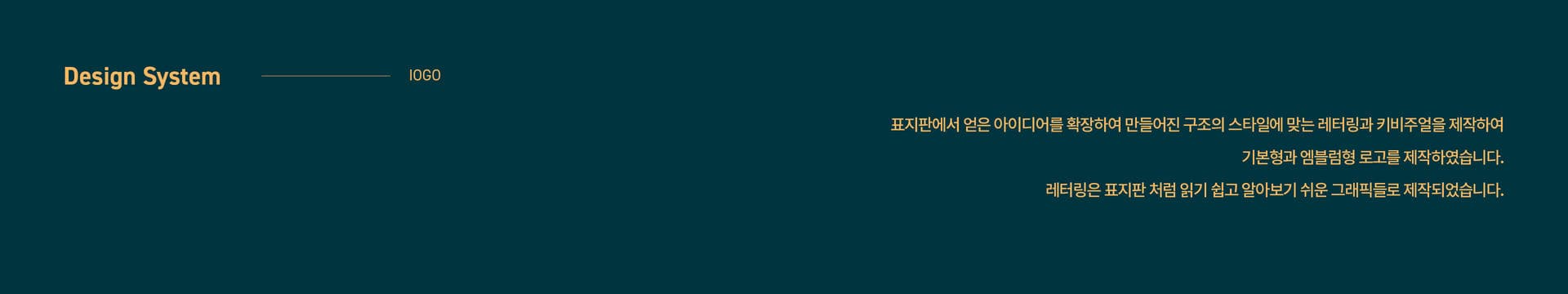 산너미목장 브랜드 디자인 - 8