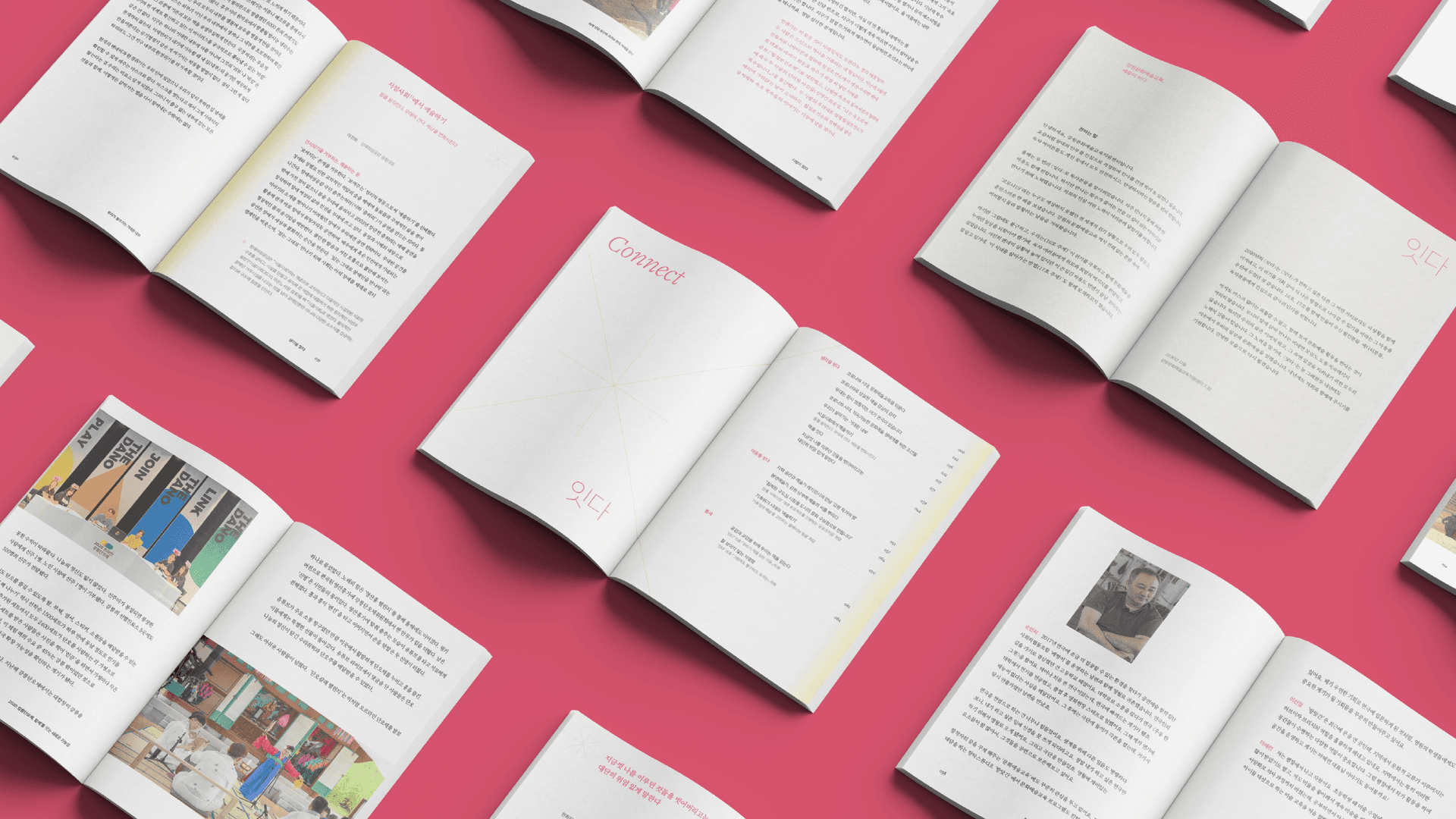 강원문화재단 문화예술교육 웹진 ⟨잇다⟩ 16, 17호 - 7