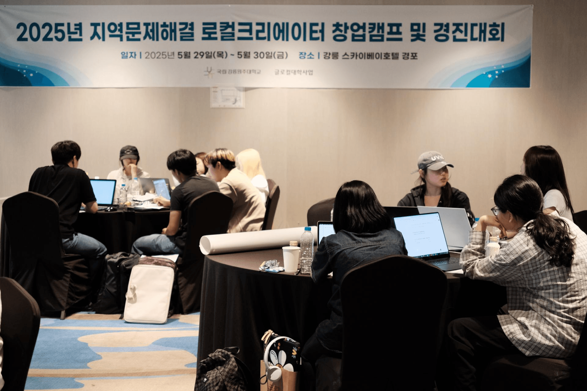 2025년 지역문제해결 로컬크리에이터 창업 캠프 - 3