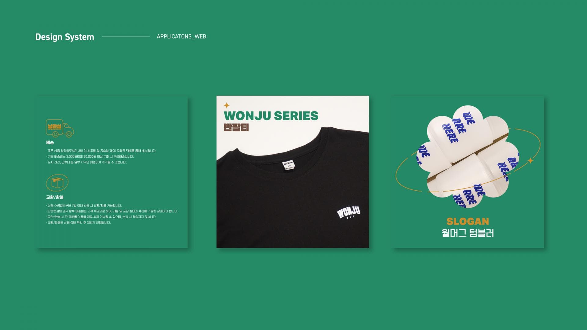 낭만섬 브랜드 디자인 - 16