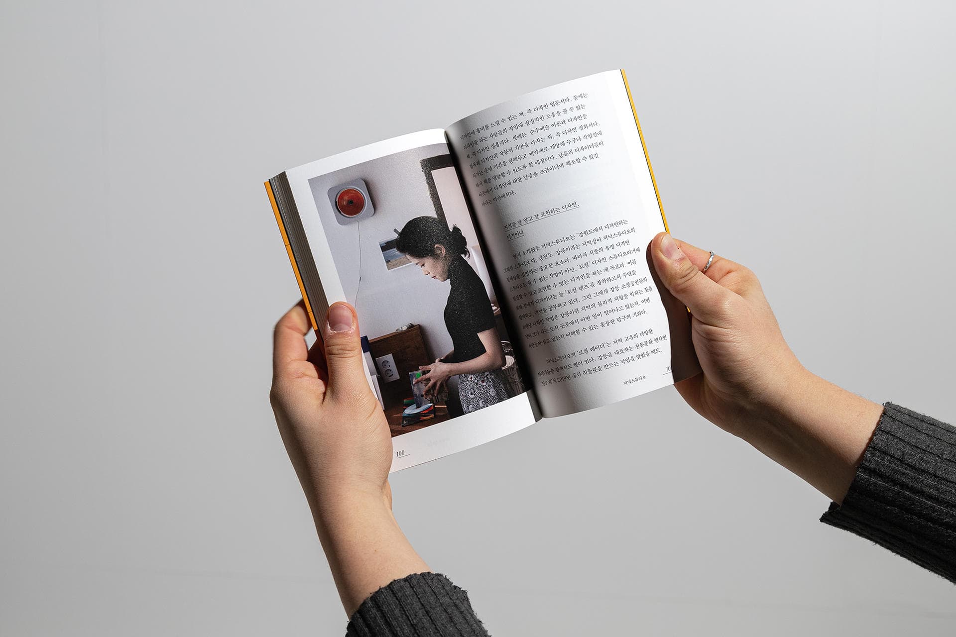 강원창조경제혁신센터 '2020 저술지원사업' - 8