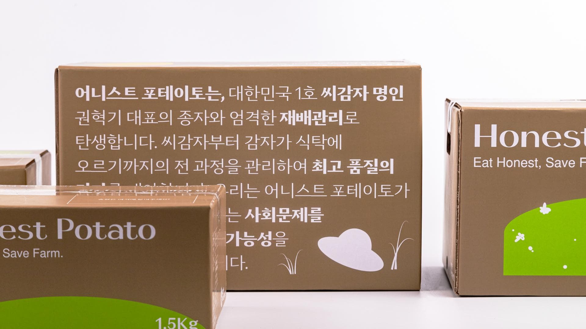 Honest Farm 브랜드 디자인 - 13