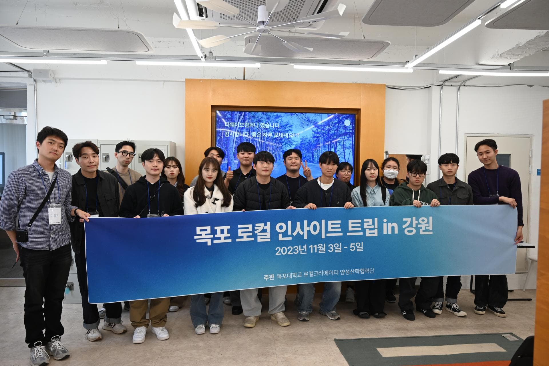 목포대학교 인사이트 투어 in 강원 - 4