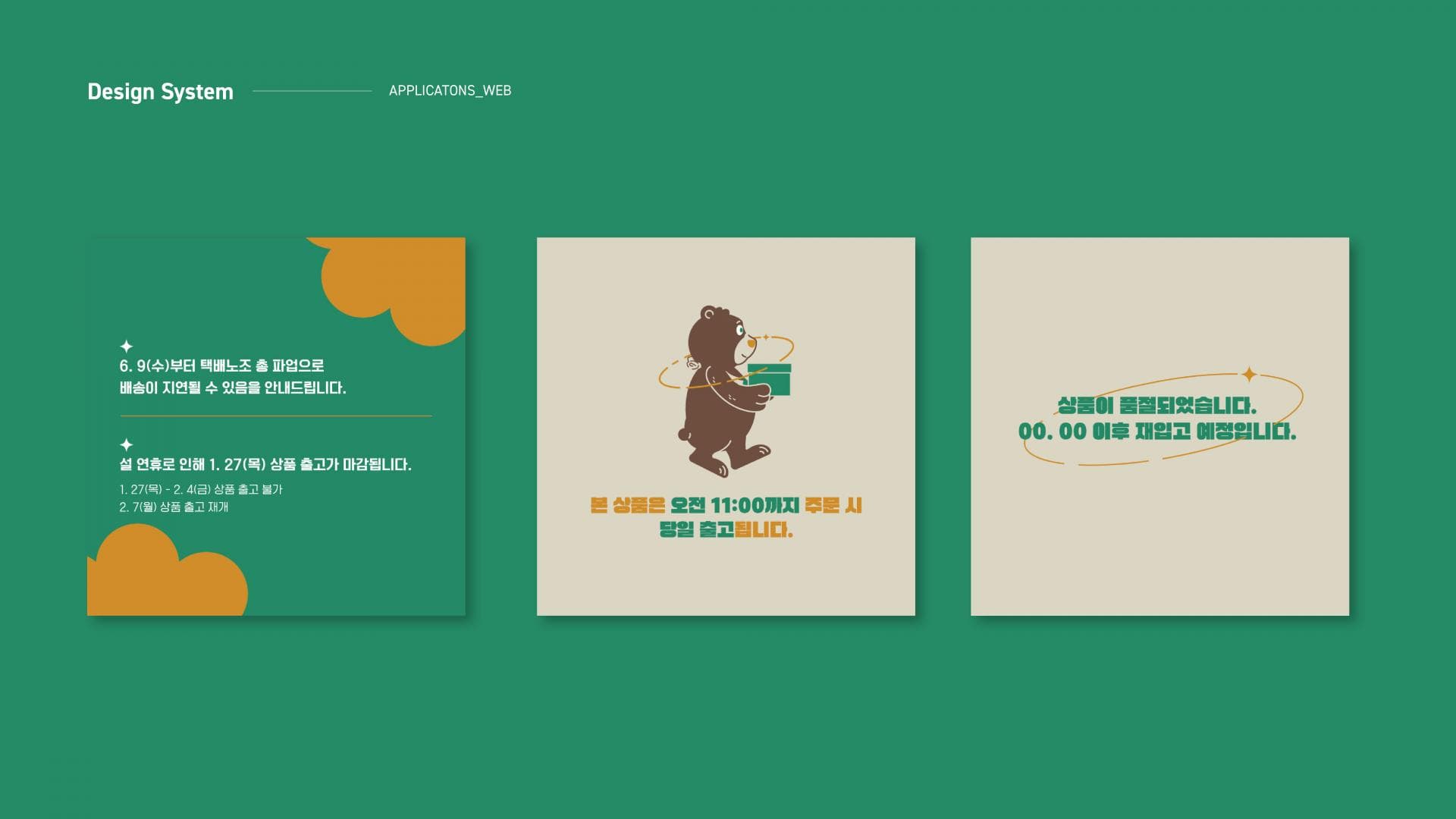 낭만섬 브랜드 디자인 - 14