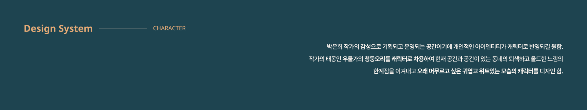 포남포남 브랜드 아이덴티티 디자인 - 8